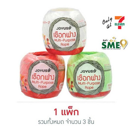 JOYUSE เชือกฟาง 70 เมตร คละสี (แพ็ก 3 ชิ้น) - Joyuse, ของใช้ภายในบ้าน