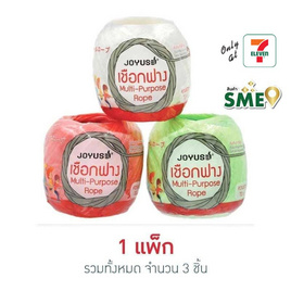 JOYUSE เชือกฟาง 70 เมตร คละสี (แพ็ก 3 ชิ้น) - Joyuse, ของใช้ภายในบ้าน