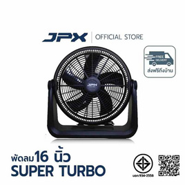 JPX พัดลมตั้งโต๊ะ 16 นิ้ว รุ่น HG-A1605 - JPX