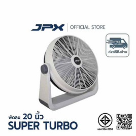 JPX พัดลมตั้งโต๊ะ 20 นิ้ว รุ่น HG-A2005 - JPX