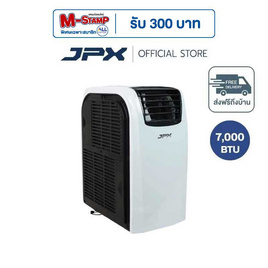 JPX PC20-AMFII  แอร์เคลื่อนที่ 7000 BTU - JPX, สินค้าใหม่