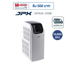 JPX PC35-AMK แอร์เคลื่อนที่ 12000 BTU - JPX, เครื่องปรับอากาศเคลื่อนที่