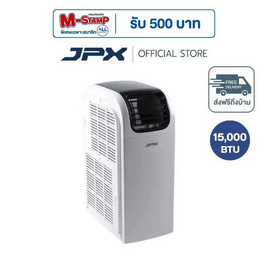 JPX PC44-AMK แอร์เคลื่อนที่ 15000 BTU - JPX, เครื่องปรับอากาศเคลื่อนที่