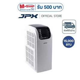 JPX PC44-AMK แอร์เคลื่อนที่ 15000 BTU - JPX, Blacklist Sent by Sup