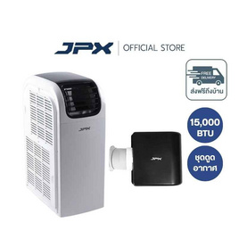 JPX PC44-AMK แอร์เคลื่อนที่ 15000 BTU - JPX, เครื่องปรับอากาศเคลื่อนที่