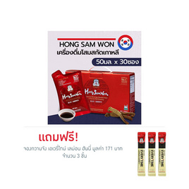 JUNG KWAN JANG ฮง ซัม วอน (เครื่องดื่มผสมข้าวบาร์เลย์, พุทราจีน, ขิง และโสม) บรรจุ 30 ซอง - JUNG KWAN JANG, อาหารเสริมบำรุงสุขภาพ