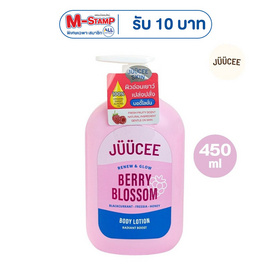 JUUCEE โลชั่น Berry Blossom Body Lotion 450ml. - JUUCEE, New Arrivals มัดรวมสินค้าใหม่ บิวตี้แบรนด์ดัง ราคาพิเศษ