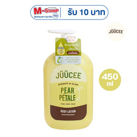 JUUCEE โลชั่น Pear Petale Body Lotion 450ml. - JUUCEE, ความงาม