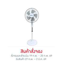 J MEIER พัดลมตั้งพื้นสไลด์ 16 นิ้ว รุ่น ME-FS-45 - J MEIER, Pre-order MEIER พัดลมตั้งพื้นสไลด์ ซื้อ 1 แถม 1 ราคาดีต่อใจ