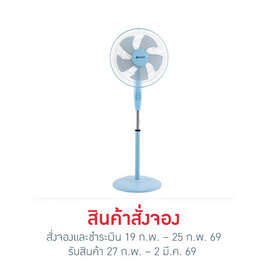 J MEIER พัดลมตั้งพื้นสไลด์ 16 นิ้ว รุ่น ME-FS-45 - J MEIER, Pre-order MEIER พัดลมตั้งพื้นสไลด์ ซื้อ 1 แถม 1 ราคาดีต่อใจ