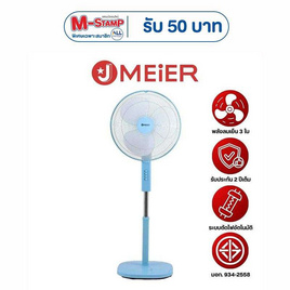 J MEIER พัดลมตั้งพื้นสไลด์ 16 นิ้ว รุ่น ME-SF-1601 - J MEIER, พัดลม