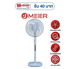 J MEIER พัดลมตั้งพื้นสไลด์ 16 นิ้ว รุ่น ME-SF-1603 - J MEIER