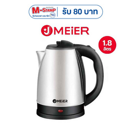 J-Meier กาต้มน้ำไฟฟ้า 1.8 ลิตร รุ่น ME-S0001 - J MEIER, กระติกน้ำไฟฟ้าและกาต้มน้ำไฟฟ้า