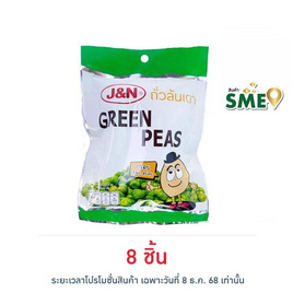 J&N ถั่วลันเตา 65 กรัม - J&N, 7Online
