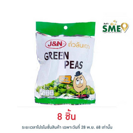 J&N ถั่วลันเตา 65 กรัม - J&N, ซูเปอร์มาร์เก็ต