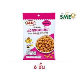 J&N ถั่วกรอบแก้ว 80 กรัม - J&N, ถั่ว