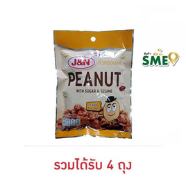 J&N ถั่วกรอบแก้ว 85 กรัม - J&N, ซูเปอร์มาร์เก็ต