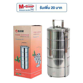 J SIAM ปิ่นโตสแตนเลส 5 ชั้น รุ่น ME-CS-5 - J SIAM, อุปกรณ์จัดเก็บอาหาร