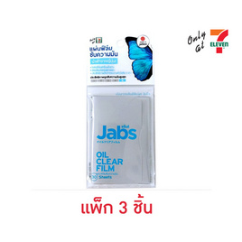 Jabs แผ่นฟิล์มซับความมัน 30 แผ่น (1 แพ็ก 3 ชิ้น) - Jabs, แผ่นซับมัน