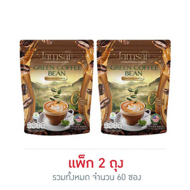 Jamsai กรีน คอฟฟี่ บีน กาแฟลำไย บรรจุ 30 ซอง/ถุง (แพ็ก 2 ถุง) - Jamsai, อาหารเสริมเพื่อความงาม