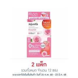 Jejuvita โรเซท็อกซ์ 15000 mg. แพ็ก 6 ซอง - Jejuvita, อาหารเสริมบำรุงสุขภาพ