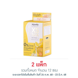 Jejuvita XS ท็อกซ์ ไฟเบอร์พาวเดอร์ บรรจุ 6 ซอง (15กรัม/ซอง) - Jejuvita, อาหารเสริม