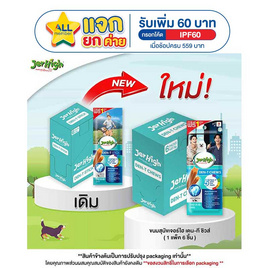 JerHigh เดน-ที ชิวส์ 24ก. (1 แพ็ก 6 ชิ้น) - Jerhigh