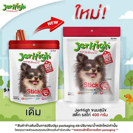 JerHigh ขนมสุนัข สติ๊ก รสไก่ 400 กรัม - Jerhigh, สัตว์เลี้ยง