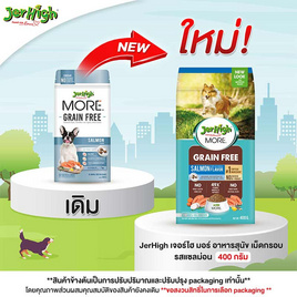 JerHigh เจอร์ไฮ มอร์ อาหารสุนัข เม็ดกรอบ รสแซลมอน 400 กรัม - Jerhigh, เมื่อซื้อสินค้าเจอร์ไฮและด็อกกี้ พาวส์ที่ร่วมรายการครบ 499 บาท กรอกโค้ดลดเพิ่ม