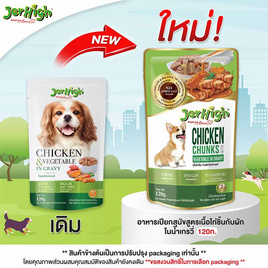 Jerhigh อาหารสุนัขเปียก รสไก่และผัก 120 กรัม (1 แพ็ก 12 ซอง) - Jerhigh, ขนมทานเล่นและวิตามิน