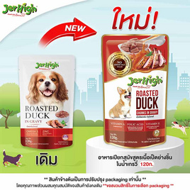 Jerhigh อาหารสุนัขเปียก รสเป็ดย่าง 120 กรัม (1 แพ็ก 12 ซอง) - Jerhigh, สัตว์เลี้ยง