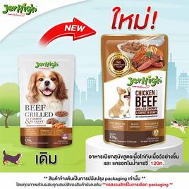 Jerhigh อาหารสุนัขเปียก รสเนื้อวัวและแครอท 120 กรัม (1 แพ็ก 12 ซอง) - Jerhigh, โปรโมชั่น สินค้าบ้านและสวน