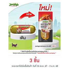 Jerhigh ฮอทดอกบาร์ รสไก่ 150 กรัม - Jerhigh, ขนมทานเล่นและวิตามิน