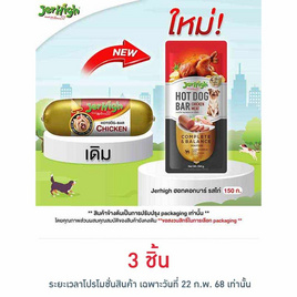 Jerhigh ฮอทดอกบาร์ รสไก่ 150 กรัม - Jerhigh, ขนมทานเล่นและวิตามิน