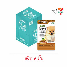 Jerhigh มีทแอสมิล อาหารสุนัข รสไก่ตับ (1 แพ็ก 6 ชิ้น) - Jerhigh, ขนมทานเล่นและวิตามิน