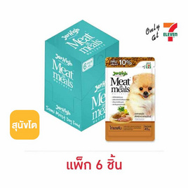 Jerhigh มีทแอสมิล อาหารสุนัข รสไก่ตับ (1 แพ็ก 6 ชิ้น) - Jerhigh, อาหารสุนัข