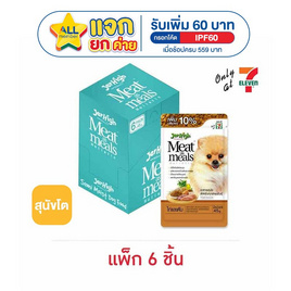 Jerhigh มีทแอสมิล อาหารสุนัข รสไก่ตับ (1 แพ็ก 6 ชิ้น) - Jerhigh