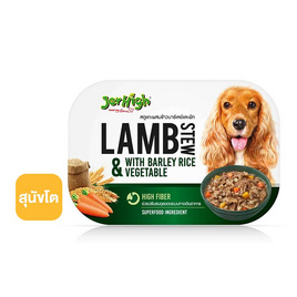 Jerhigh สตูแกะ ผสมข้าวบาร์เลย์และผัก 200 กรัม - Jerhigh, อาหารสุนัข