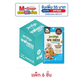 Jerhigh ขนมสุนัข สูตรแซลมอน 40 กรัม (แพ็ก 6 ชิ้น) - Jerhigh, ขนมทานเล่นและวิตามิน