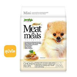 Jerhigh อาหารสุนัข มีทแอสมีล รสไก่ 500 กรัม - Jerhigh, สินค้าขายดี