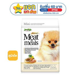 Jerhigh อาหารสุนัข มีทแอสมีล รสไก่ 500 กรัม - Jerhigh