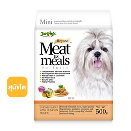Jerhigh มีท แอส มีล อาหารสุนัข สูตรไก่ผสมฟักทอง 500 กรัม - Jerhigh, อุปกรณ์ให้น้ำและอาหารสัตว์เลี้ยง