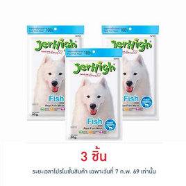 Jerhigh ขนมสุนัข สติ๊ก รสปลา 50 กรัม - Jerhigh
