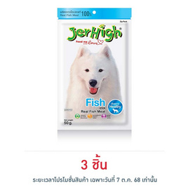 Jerhigh ขนมสุนัข สติ๊ก รสปลา 50 กรัม - Jerhigh, สัตว์เลี้ยง