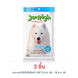 Jerhigh ขนมสุนัข สติ๊ก รสปลา 50 กรัม - Jerhigh, ขนมแบบแท่งสำหรับสุนัข