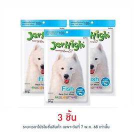 Jerhigh ขนมสุนัข สติ๊ก รสปลา 50 กรัม - Jerhigh, อาหารสุนัข