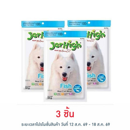 Jerhigh ขนมสุนัข สติ๊ก รสปลา 50 กรัม - Jerhigh, อาหารสุนัข