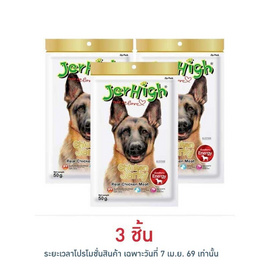 Jerhigh ขนมสุนัข สติ๊ก รสสันในไก่อบแห้ง 50 กรัม - Jerhigh, ขนมทานเล่นและวิตามิน
