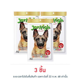 Jerhigh ขนมสุนัข สติ๊ก รสสันในไก่อบแห้ง 50 กรัม - Jerhigh, สัตว์เลี้ยง