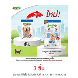 Jerhigh ขนมสุนัข สติ๊ก รสสตริป 60 กรัม - Jerhigh, ขนมทานเล่นและวิตามิน